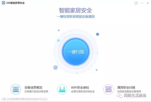 智能家居安全檢測與消防設備 構筑家庭安全防護網(wǎng)，暢享無憂智能生活