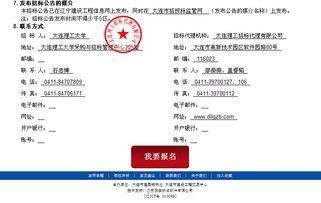 大連理工大學大學生創新實踐能力訓練基地（一期）建筑智能化工程施工招標公告